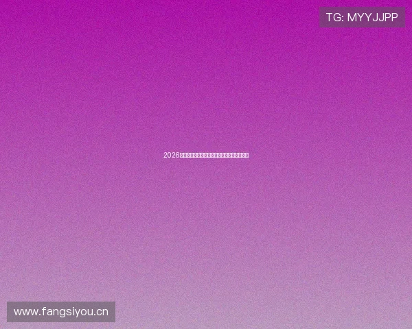 2026年直播平台排名前十名全解析热门平台大比拼